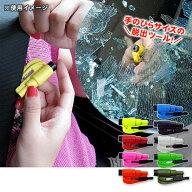 レスキューミー Resqme社製 自動車用緊急脱出・救出ツール ウインドウクラッシャー シートベルトカッター…