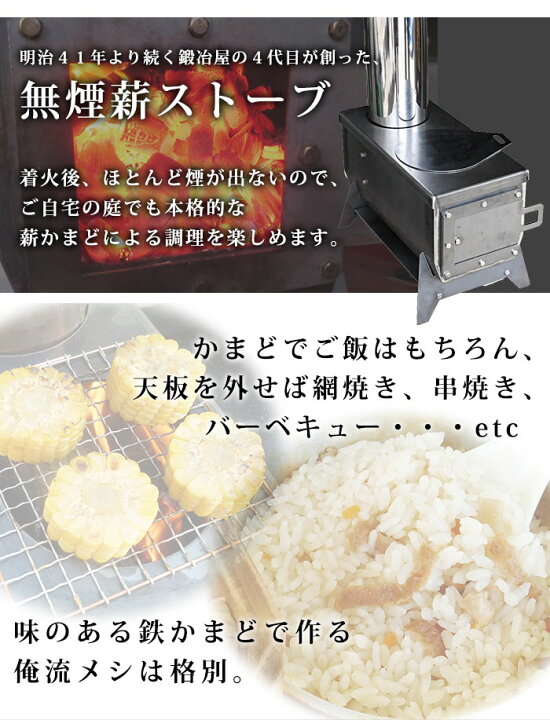 楽天市場】俺のかまど 組立式無煙かまど MK6K【後払い不可】薪ストーブ 