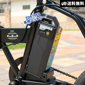 電動アシスト自転車 専用交換用バッテリー HB-BADS04D リチウムイオンバッテリー4.0Ah フィールドチャンプ