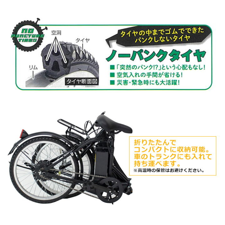 楽天市場】電動アシスト自転車 ノーパンク 折畳み自転車 20インチ 
