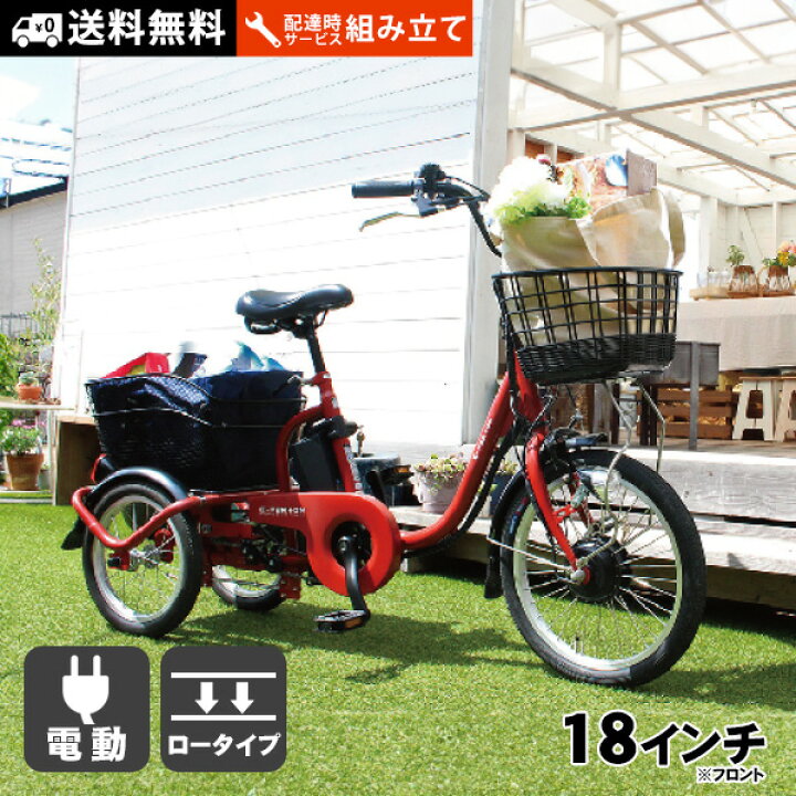 楽天市場】電動アシスト自転車 三輪自転車 フロント20インチ リア16 