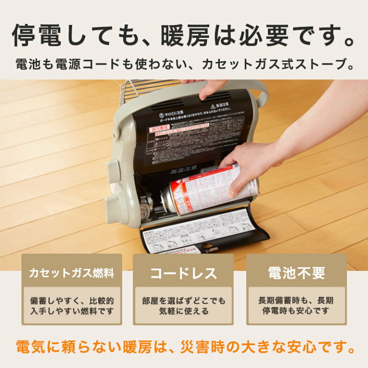 楽天市場】停電時も使える イワタニ カセットガスストーブ マイ暖 屋内 