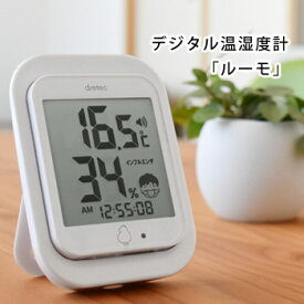 デジタル温湿度計「ルーモ」O-293（温度計 湿度計 熱中症対策 インフルエンザ対策 デジタル）