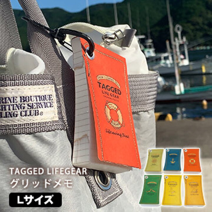 楽天市場 防水メモ帳 ノート グリッドメモパッド ged Lifegear Lサイズ リング付き ハトメ 方眼 M便 1 6 あんしんの殿堂防災館