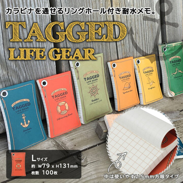 楽天市場 防水メモ帳 ノート グリッドメモパッド ged Lifegear Lサイズ リング付き ハトメ 方眼 M便 1 6 あんしんの殿堂防災館
