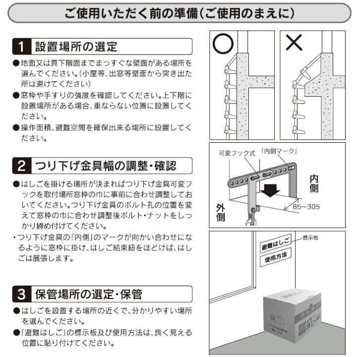 楽天市場】避難はしご オリール2型 2025 可変フック式 3階用 ロング 