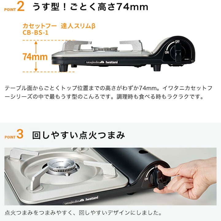 楽天市場】イワタニ カセットフー 達人スリムベータ CB-BS-1 マット 