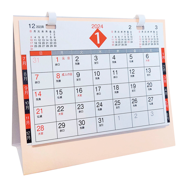 楽天市場】【 2個セット 】カレンダー 2024年 辰 六曜表示 日本製 卓上
