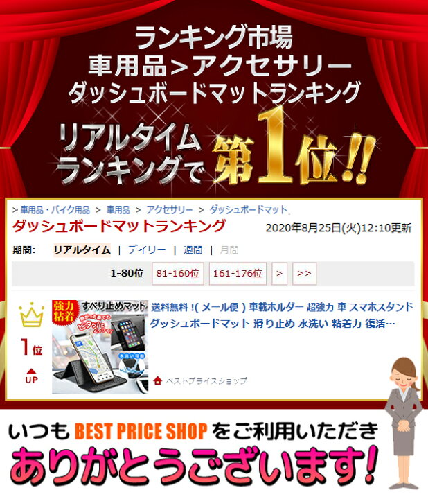 264円 お買い得品 車 滑り止め マット 車載 ノンスリップ スマホホルダー 吸着 ダッシュボード 水洗い 264円 お買い得品 車 滑り止め マット 車載 ノンスリップ スマホホルダー 吸着 ダッシュボード 水洗い