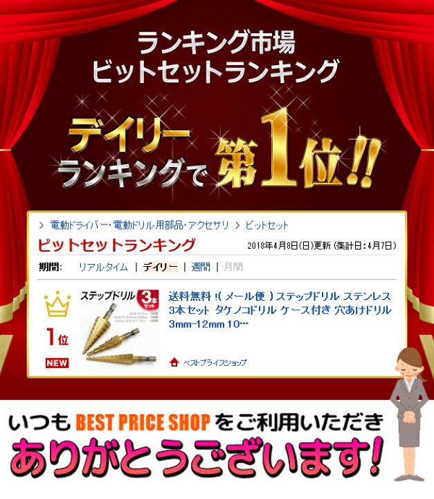 送料無料 !( メール便 ) ステップドリル ステンレス 3本セット タケノコドリル ケース付き 穴あけドリル 3mm-12mm 10段階 4mm-12mm 5段階 4mm-20mm 9段階 3種類 セット 工具 送料込 ◇ ステップドリル : ベストプライスショップ 送料無料 !( メール便 ) ステップドリル ステンレス 3本セット タケノコドリル ケース付き 穴あけドリル 3mm-12mm 10段階 4mm-12mm 5段階 4mm-20mm 9段階 3種類 セット 工具 送料込 ◇ ステップドリル : ベストプライスショップ
