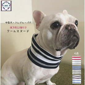 BPP☆中型犬　かのこボーダー・クールスヌード（選べる保冷剤付き）