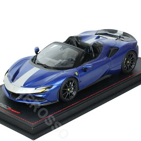 MRコレクション 1/18スケール フェラーリ SF90 Spider Blu Elettrico FE032B