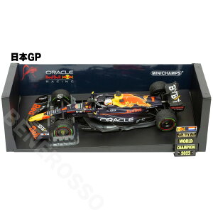 MINICHAMPS 1/18スケール オラクル レッドブル レーシング RB18 M.フェルスタッペン 日本GP 2022 ウィナー ピットボード付き 110221801