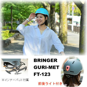 wbg BRINGER lp jp ] TCNO CE(EN1078)F ʋ ʊw AEghA OドCgt SX Ci[pbgt  6FWJ(ubN,zCg,sN,XJCu