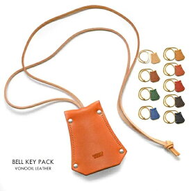 キーホルダー ストラップ ベル型 ネックストラップ キーリング キーカバー 職人仕上げ 匠 ハンドメイド 日本製 国産 栃木レザー ヴォーノオイルレザー イタリアンレザー 本革 本皮 牛革 牛皮 9色展開 追跡可能メール便