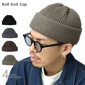 ニット帽 ロールニットキャップ 帽子 Roll Knit Cap オーガニックコットン 綿100％ ミスターカバー Mr.COVER フリーサイズ 日本製 MADE IN JAPAN 国産 送料無料 4色展開(ブラック,グレー,ブラウン,グリーン) MC-2027