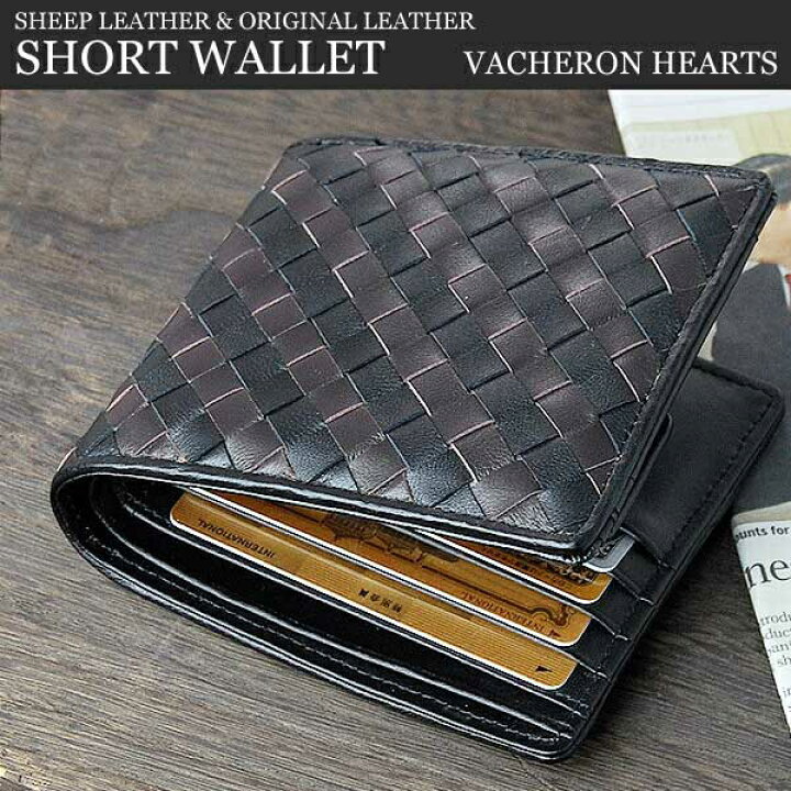 楽天市場】財布 メンズ 短財布 二つ折り ヴァセロン ハーツ VACHERON 