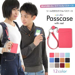 リール付き パスケースの人気商品 通販 価格比較 価格 Com