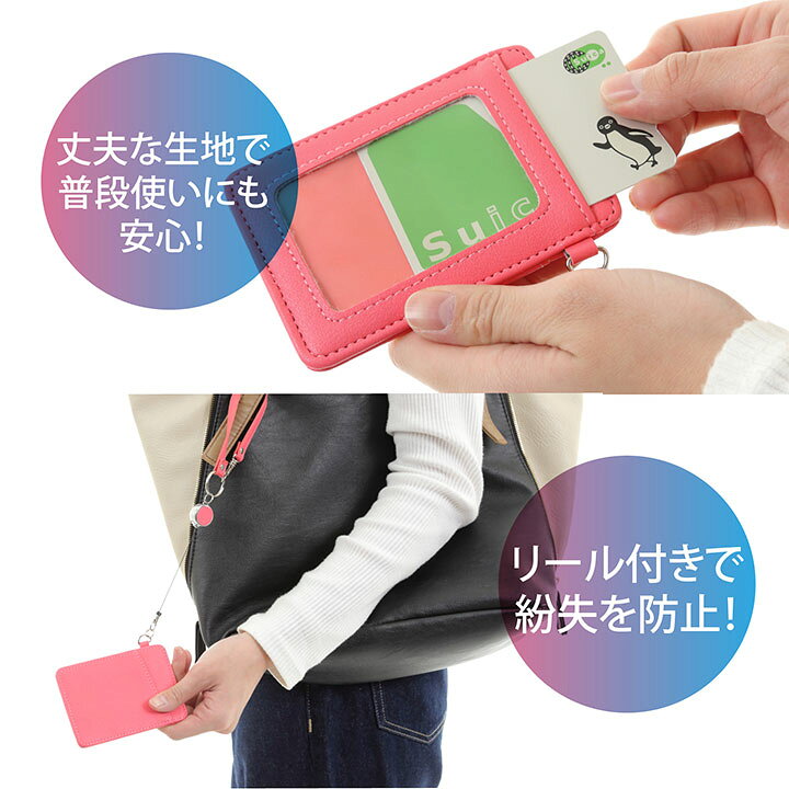 楽天市場 パスケース 定期入れ Icカード 2枚 全14種類 カード入れ 革 リールパスケース リール付き レディース メンズ カラフルパスケース 子供 大人 人気 ストラップ付き カード入れ 通勤 通学 箱付き ラッピング プレゼント 動画あり 送料無料 ファッション 楽天市場 パスケース 定期入れ Icカード 2枚 全14種類 カード入れ 革 リールパスケース リール付き レディース メンズ カラフルパスケース 子供 大人 人気 ストラップ付き カード入れ 通勤 通学 箱付き ラッピング プレゼント 動画あり 送料無料 ファッション