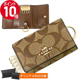 《ポイント10倍_27日9:59迄》コーチ キーケース COACH レディース シグネチャー ベージュ×ライトブラウン F77998 IME74 | ブランド