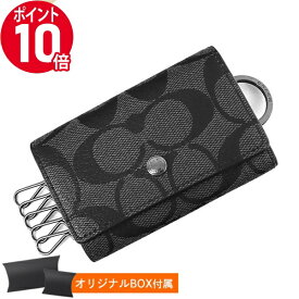 《ポイント10倍_27日9:59迄》コーチ メンズ キーケース COACH シグネチャー ブラック系 F78675 QBO4G | コーチアウトレット