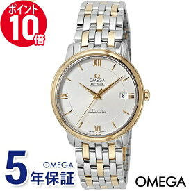 《期間限定P10倍_11日01:59まで》オメガ 腕時計 OMEGA メンズ デ・ヴィル プレステージ 36.8mm 自動巻き シルバー イエローゴールド 424.20.37.20.02.001 | ブランド