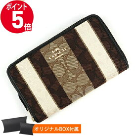 《ポイント5倍＆クーポン_2日23:59迄》コーチ 長財布 COACH 財布 二つ折り財布 シグネチャー ストライプ ベージュ ダークブラウン系 C4297 IMLOV | ブランド