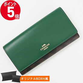 《ポイント5倍＆クーポン_2日23:59迄》コーチ 長財布 COACH シグネチャー コンチネンタル グリーン×ブラウン C5966 IMW7C レディース | ブランド