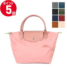 《ポイント5倍_21日23:59迄》ロンシャン トートバッグ LONGCHAMP ル・プリアージュ トップハンドル Sサイズ ナイロントート 各色 1621 919 | ブランド