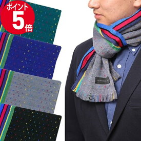 《ポイント5倍_27日1:59迄》〈大特価セール〉ポールスミス マフラー Paul Smith メンズ ウール100% ストライプ ［ブラック/グレー/ブルー/グリーン］ ATPD 641D S948 | ブランド