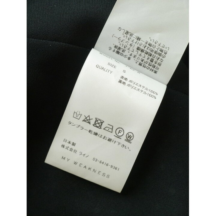 楽天市場】My weakness ともさかりえ Dot skirt long ドット ロング  