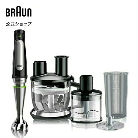 ブラウン マルチクイック 7 ハンドブレンダー [MQ7080XG] Braun 公式ストア デロンギ 離乳食 ベビーフード ハンディブレンダー プレゼント ミキサー ハンドミキサー フードプロセッサー 出産祝い スティックブレンダー スムージー 赤ちゃん 朝食