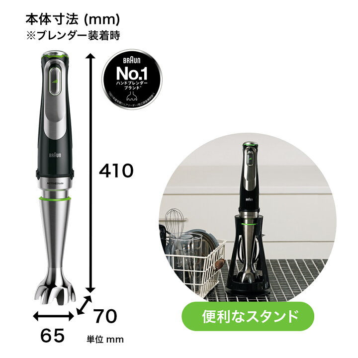 楽天市場】ブラウン マルチクイック9 ハンドブレンダー[MQ9100XS 