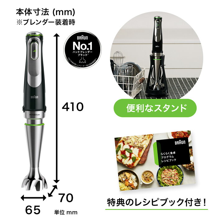 楽天市場】ブラウン マルチクイック9 ハンドブレンダー[MQ9145XS 