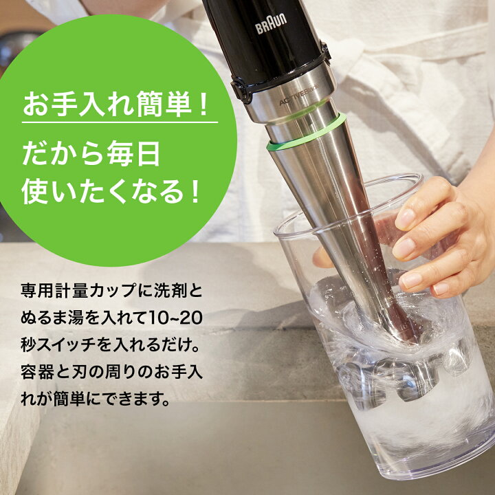 楽天市場】【49％OFF】ブラウン マルチクイック9 ハンドブレンダー 