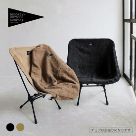 日本初上陸 NY発 BOC ( BROOKLYN OUTDOOR COMPANY ) ブルックリン The Sherpa Fleece Chair Cover M シェルパフリース チェアカバー