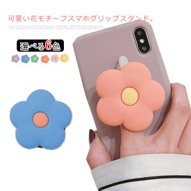 楽天市場 スマホグリップ 花の通販