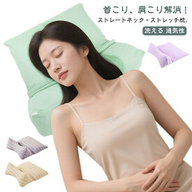 枕 肩こり 頸椎枕 首枕 首が痛い よもぎ枕 矯正 ストレートネック まくら 快眠頚椎サポートまくら 頚椎牽引ケア枕 いびき改善 頸椎枕 横向き 快適 頸椎サポート 頚椎安定型 頭痛 解消グッズ 安眠枕 快眠枕 低反発枕 ネックピロー 新生活 敬老の日 誕生日
