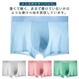 涼しい 下着 超薄型 通気性 男性 メンズ ハニカム 接触冷感 4枚セット ボクサーパンツ 抗菌 立体構造 ボクサーパンツ パンツ 軽量 ボクサーブリーフ 薄い 軽い インナー ストレッチ 伸縮性 通気性 蒸れにくい ショーツ 夏 夏用 ギフト プレゼント