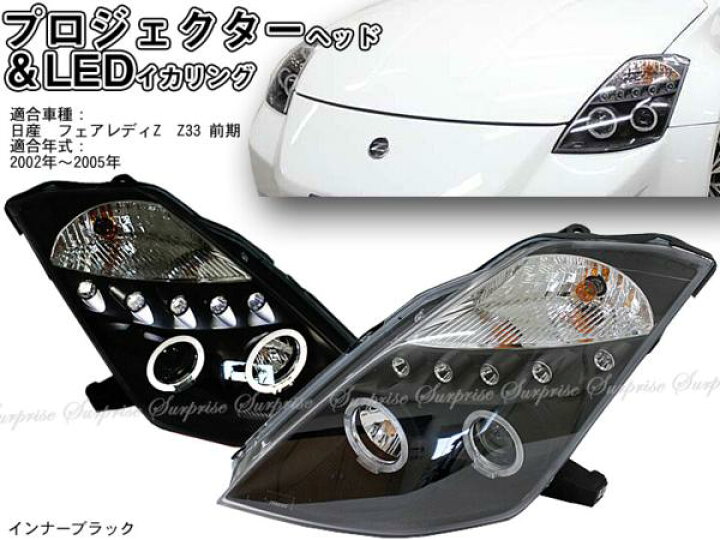 楽天市場】【お得なクーポン】ペットフェアレディ Z33 前期 年式：2002 