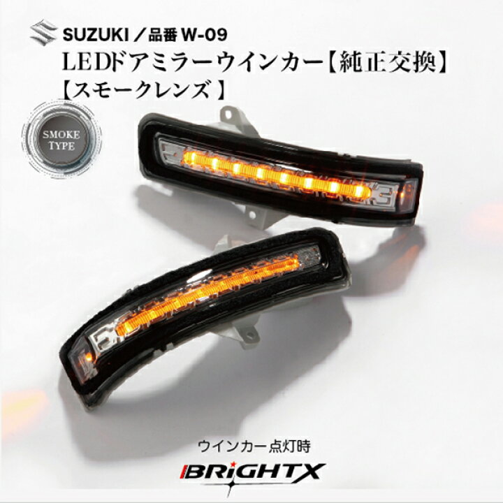 楽天市場】【お得なクーポン】ドアミラー LED ウインカー サイドミラー 