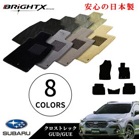 【お得なセール】 フロアマット カーマット スバル SUBARU 新型 クロストレック GU系 型式 : GUE GUD 年式 : 令和04年09月～ 5枚SET 車 運転席 防水 汚れ防止 ゴム 洗える おしゃれ 固定 滑らない 留め具 フルセット 床暖房 厚さ 置くだけ