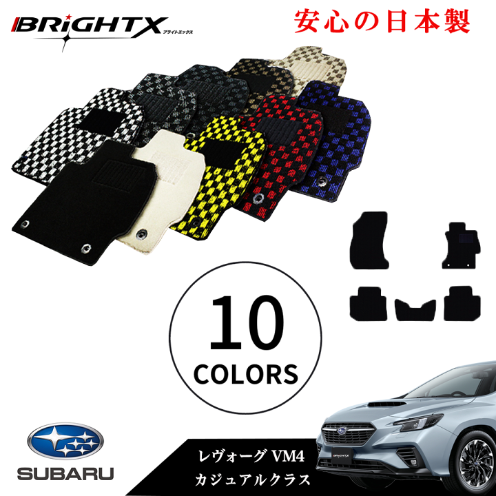 楽天市場】【日本製】フロアマット カーマット スバル レヴォーグ 型式 