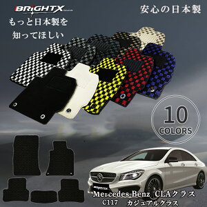 tA}bg 4_Zbg xc Benz CLANX C117 Enh H25.07` 4SET { JWANX BRiGHTXА h ANZT[ h~ ԗpi J[}bg Œ Yh~ ~ h