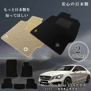 y{ztA}bg ZfX xc Benz CLANX C117 Enh 25N07`31N08 5SET { BRiGHTXА JX^NX  h ANZT[ J[pi h~ ԗpi 