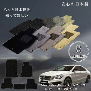 y{ztA}bg ZfX xc Benz CLANX C117 Enh 25N07`31N08 5SET BRiGHTXА CNX h ANZT[ J[pi h~ ԗpi J[}bg