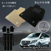楽天市場】ベンツ v220d フロアマットの通販