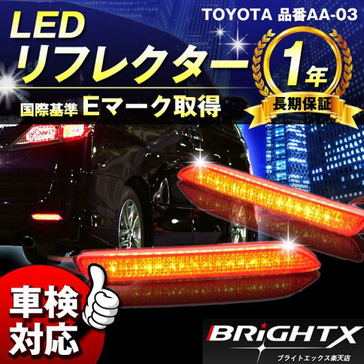 Amazon | LEDリフレクター ローマウントツインストップランプ