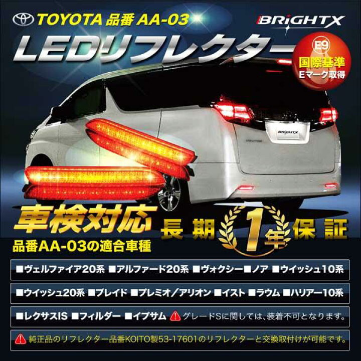 LED REFLECTOR AA-03 | BRiGHT X （ブライトエックス） 公式
