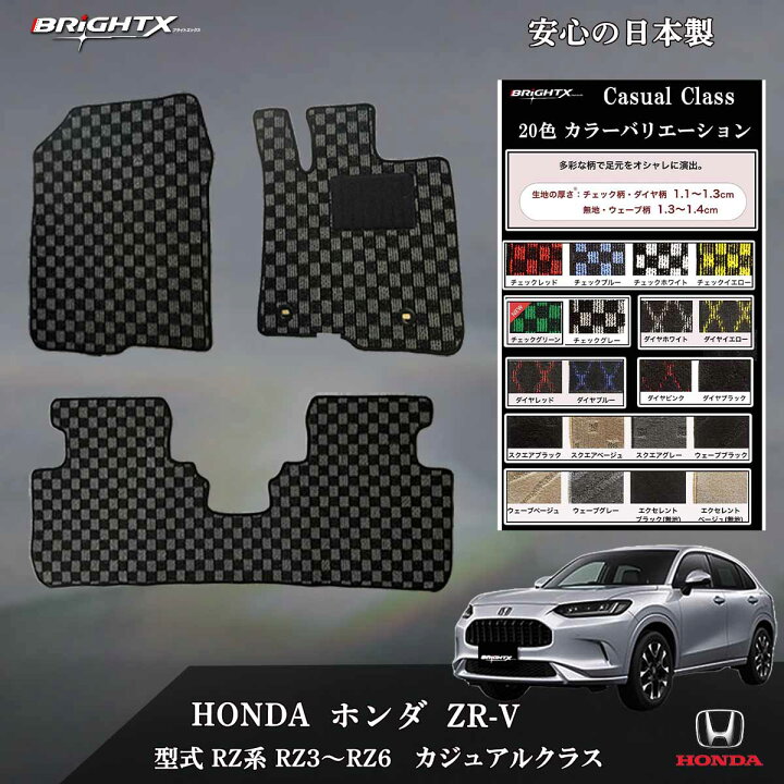 楽天市場】【20%引きSSセール】フロアマット ホンダ ZR-V ZRV RZ系 